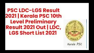 PSC LDC LGS Result 2021##Kerala psc 10th Level Preliminary Result 2021 out///LDC LGS SHORTLIST 2021
