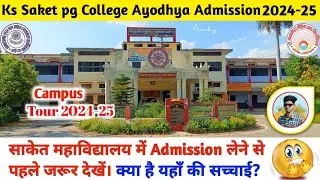Ks Saket Pg College Ayodhya Admission 2024-25 ks saket pg college ayodhya faizabad campus tour 2024