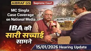 MC Singla केस सुनवाई की सारी सच्चाई ! IBA का काला सच | Bank Retirees 35 Years Wait...!