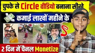VN App Se Circle Video Kaise Banaye | Stop Challenge Video Kaise Banaye | Circle Video Editing