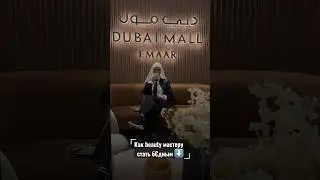 Как стать бедным? Разверни ⤵️