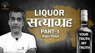 I Fought Against Gujarat's Liquor Ban for 13 YEARS