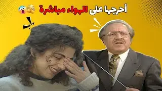 سؤال خبيث .. انحطّت بموقف صعب قدّام الجمهور 😨😓