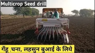 गेंहू चना लहसुन की बुआई करने के लिए मल्टीक्राप सीडड्रिल | Multi Crop Seed Drill