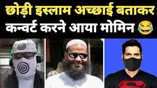 exmuslim - chhori islam badka momin | sachwala,  sahil, Adam seeker debates