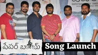 Paper Boy Movie Song Launch Highlights | Sampath Nandi | Santosh Shoban | Tanya Hope