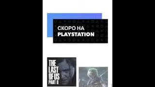 Mondeshville Geek. Моя Статистика PlayStation. PS3,PS4,PSVita,PSVR. PSN - Multiblackg. HungryGameMan