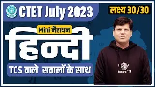 CTET MINI MARATHON | Hindi Vyakaran | Ctet Paper 1 & 2 | Class-1 | Rahul Sir | Adhyayan Mantra |