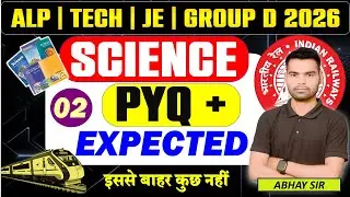 Railway Group D 2026 | Railway Exam Science 2026 | Classes में पूरी Science| एक Class एक Chapter