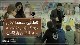 بەرنامێ 