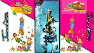 30 August Whatsapp Status | Dahi Handi Special Whatsapp Status | Happy Janmashtami Whatsapp Status |