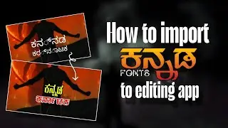 How to import kannada font to editing apps | how to type Kannada fonts in editing apps 💛❤| ಕನ್ನಡfont