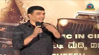 Muddy Movie Press Meet | NTV Entertainment