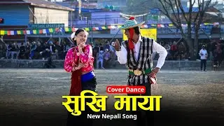 Sukhi Maya सुखि माया-Cover Dance-Nepali Song || 1ST KIEC POKHARA VETRANS Football Tournament-2082