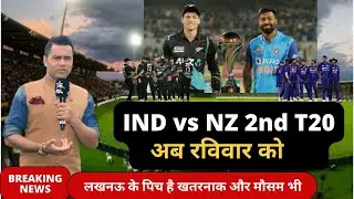 IND vs NZ 2nd T20 Pitch Report || Atal Bihari Vajpayee Ekana Cricket Stadium Lucknow Pitch Report