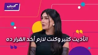 كليبات| كلام نواعم| سن غادة عبد الرازق وعدم خضوعها لعمليات التجميل وأشياء ندمت عليها