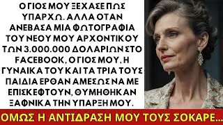 Ο Γιος Μου Ξέχασε Εμένα, Αλλά Όταν Έμαθε Για Το Πολυτελές Μονοκατοικία... ΙΣΤΟΡΙΕΣ ΖΩΗΣ