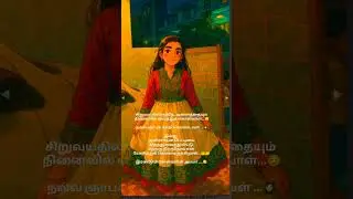 Amma WhatsApp status tamil #trendingshorts #love #whatsappstatus #shorts #song #amma #shorts #life❤️