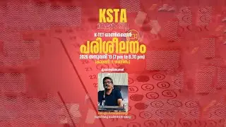 KSTA മലപ്പുറം ജില്ല K TET ഓൺലൈൻ പരിശീലനം | CATEGORY 1 | ഗണിതം