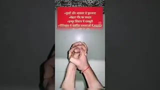 Linga Mudra 🔱|| #motivation #viral #mudra #trending #shorts #short #youtubeshorts #shiva