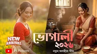 Bhugali 2026 - ভোগালী বিহু ২০২৬ | New Assamese Song 2026 | Ayomi | PS PICTURES Official 