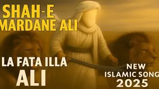 Shah-e-Mardane Ali | La Fata Illa Ali | Sher-e-Yazdan Ali &ndash; Gufran Khan Sultanpuri | Qaynaat Studio