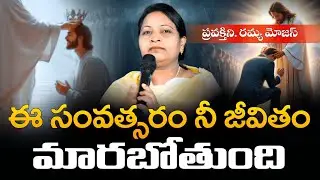 Jan 16, నీ జీవితం మారబోతుంది | 9908020772 #prophetgmmoses #betheltower #hyderabad #telangana