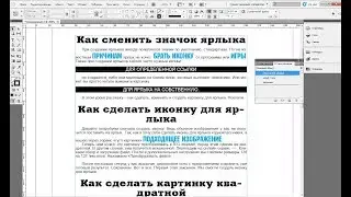 Cтили в Indesign – как создать и применить стиль текста