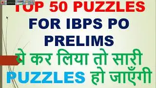 Top 50 Puzzles for IBPS PO And IBPS CLERK 2018