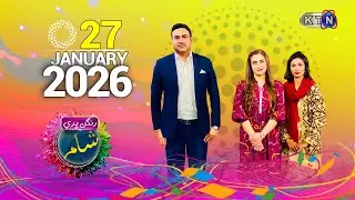 Rangan Bhari Sham || 27th January 2026 ||  Only On KTN Entertainment