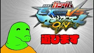 【マキオン】モヤモヤした気持ちを晴らすガンダム枠