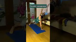 Бутылка с водой для усложнения и увеличения интенсивности #onlinetraining #спорт #shortsvideo