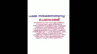 class 4 malayalam worksheet