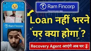 Ram Fincorp Loan Repayment Not Done? | What Will Happen If Ram Fincorp Loan Repayment Not Done?