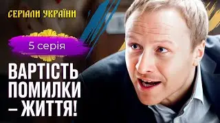 👩‍❤️‍👨ЛЮБОВЬ НЕ ЗНАЕТ СТРАХА. УКРАИНСКИЕ МЕЛОДРАМЫ. СЕРИАЛЫ УКРАИНЫ