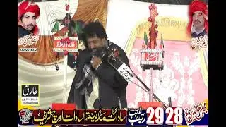 Zakir Ghulam Shabir Shamsi #Matamdari 29 Rajab 2026 Karbala Sadat Uch Shareef