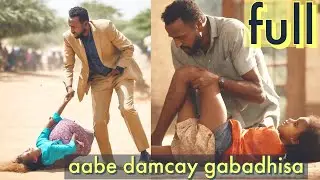 full/subxanalah gabadhii aabahed iyo walaalkeed kufsaday