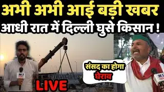ghazipur bordar live | rakesh tikait | up  election 2022 | amit shah | public opinion | live tvhindi