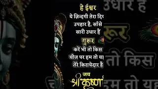 Good morning status.🙏Radhey Radhe🙏Good morning🙏#shortvideo #ytshorts #krishnabhajan #shorts