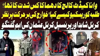 &ldquo;How Students Were Rescued in During the Attack &mdash; Colonel Shahid & Principal Colonel Usman Speak&rdquo;
