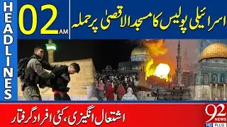 Israeli Police Attack Al-Aqsa Mosque | Clashes & Multiple Arrests | Headlines 02AM | 92 NewsHD