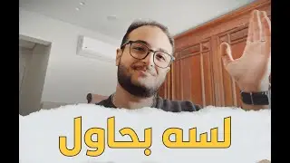 Who Is Ussama? | Still Becoming | من هو أسامه؟ | ما زلت أتحول