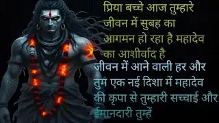प्रिया बच्चे आज कीसुबह har har Mahadev 😱😱😱