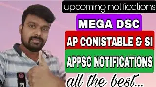 MEGA DSC || POLICE & SI NOTIFICATION || AP JOB CALENDAR-2022