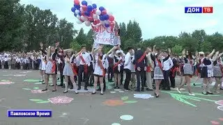 Последний звонок 2018. г. Павловск Воронежской обл.