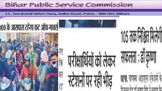 BPSC 66th pt expected cut off