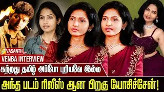 kattradhu Thamizh அப்போ புரியவே இல்ல - Actress Venba Exculsive Interview | Vasanth TV