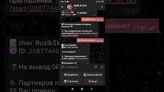 #деньги #заработок #бот #телеграм