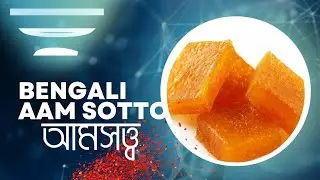 রাজশাহীর ঐতিহ্যবাহী বিখ্যাত মিষ্টি  আমসত্ত্ব এখন ঢাকায় | famous aam shotto | street food