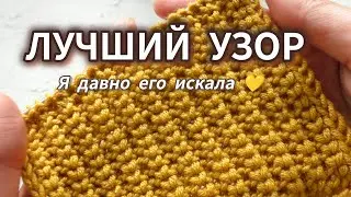 Потрясающий узор - Фигурная резинка спицами